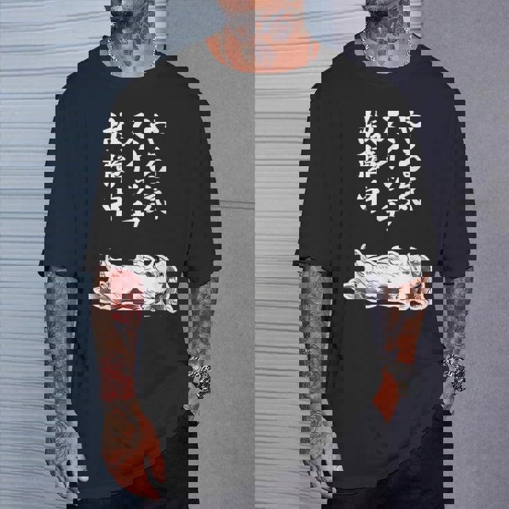 やる気スイッチ故障中 ダックスフンド グッズ 犬 おもしろ 面白い ネタ 笑える 和風 鳥獣戯画 Tシャツ 彼への贈り物