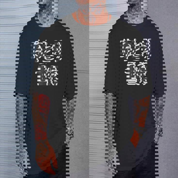 ゆとり世代【変なtシャツ屋さん】平成生まれ 文字 面白い言葉 ポップ 主張メッセージ Tシャツ 彼への贈り物