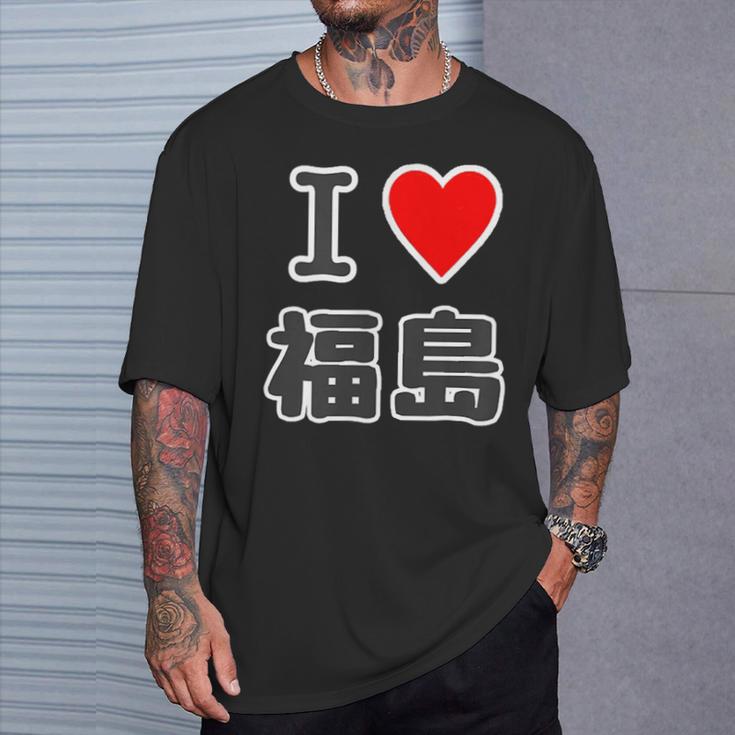 アイラブ・福島（I Love ハート）【47都道府県】Jimo-T ジモティ お土産 旅行 Tシャツ 彼への贈り物