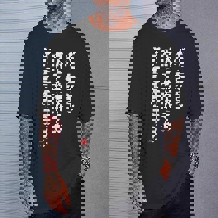 バカも休み休みyeah！ 面白い ネタ おやじギャグ ジョーク おもしろ ダジャレ Tシャツ 彼への贈り物