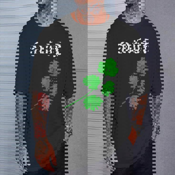 おもしろ パクチー大好き タイ語 Tシャツ 彼への贈り物