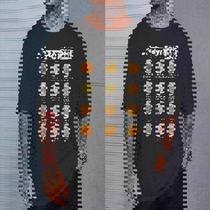 パスタ 種類 面白いtシャツ 食べ物 スパゲッティ メンズ おもしろ グッズ 面白い 服 オリジナル ネタ Tシャツ 彼への贈り物