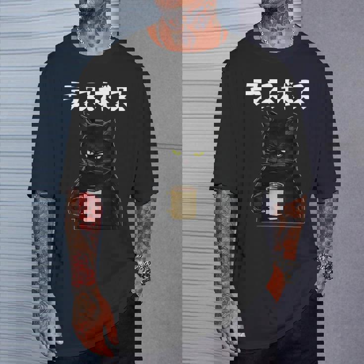 ラスボス 面白いtシャツ 文字入り メンズ おもしろ 面白い 服 オリジナル おもしろグッズ 文字tシャツ ネタ 長袖tシャツ Tシャツ 彼への贈り物