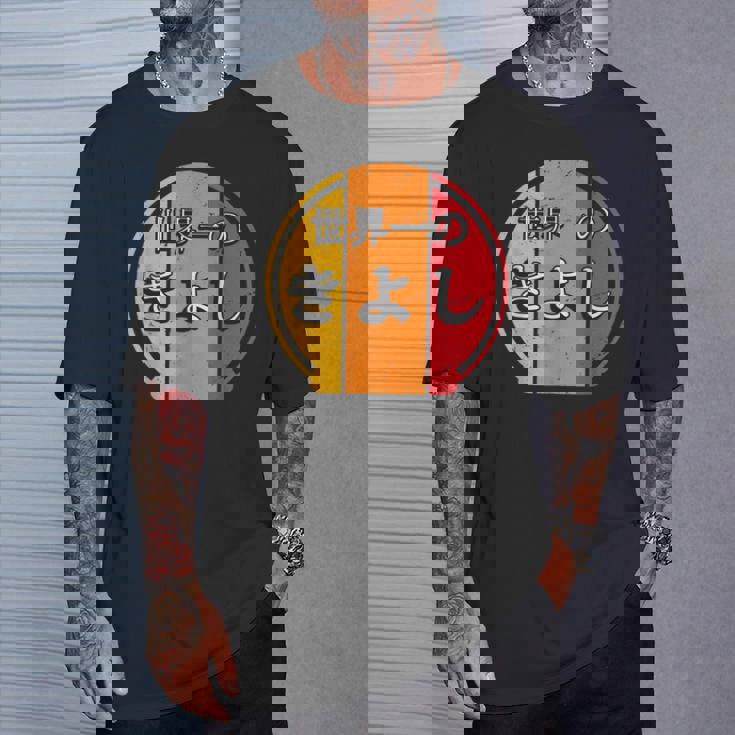 世界一のきよし 面白いあけみの名前 きよし Tシャツ 彼への贈り物