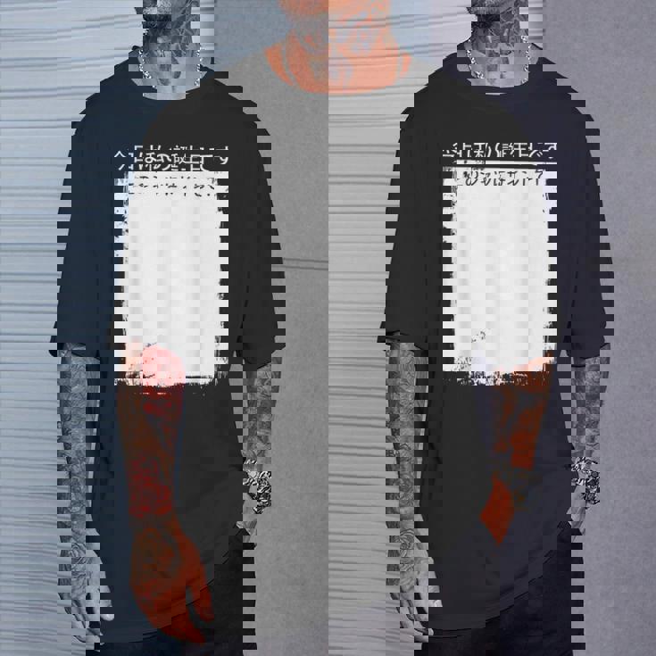 今日は私の誕生日です この にサインして Tシャツ 彼への贈り物