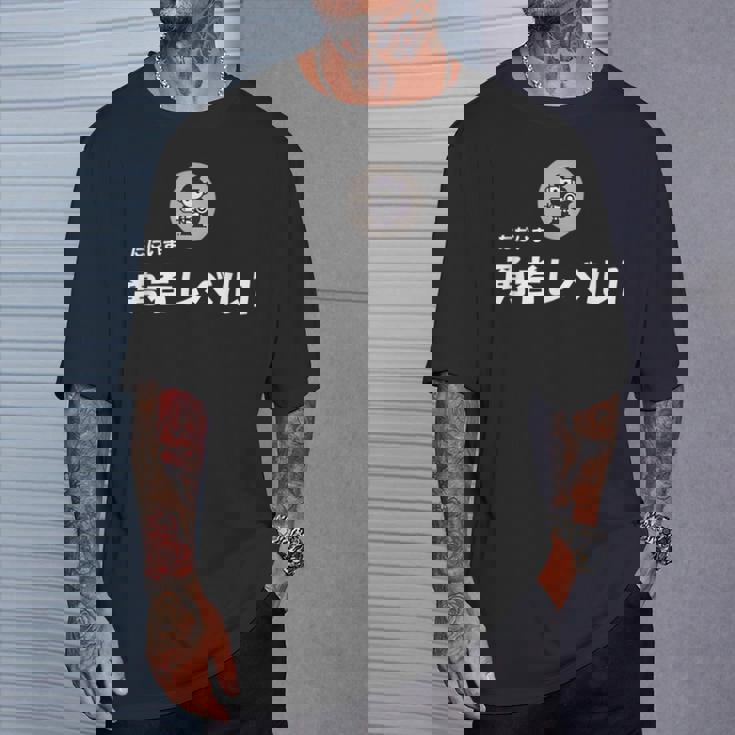 勇者レベル1 Tシャツ 彼への贈り物