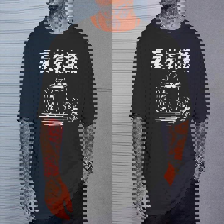 反抗期 面白いtシャツ 文字入り メンズ おもしろ 面白い 服 オリジナル おもしろグッズ 文字 長袖tシャツ Tシャツ 彼への贈り物