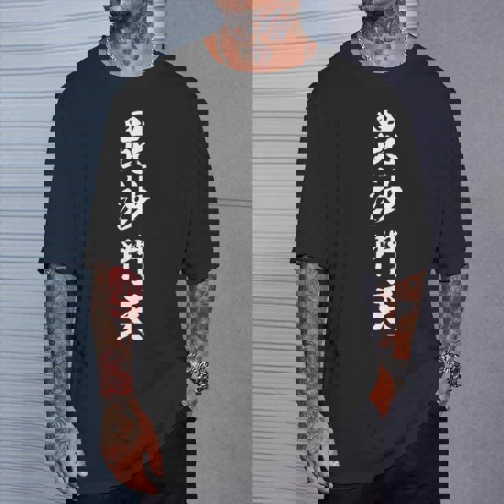 毘沙門天 長袖tシャツ Tシャツ 彼への贈り物