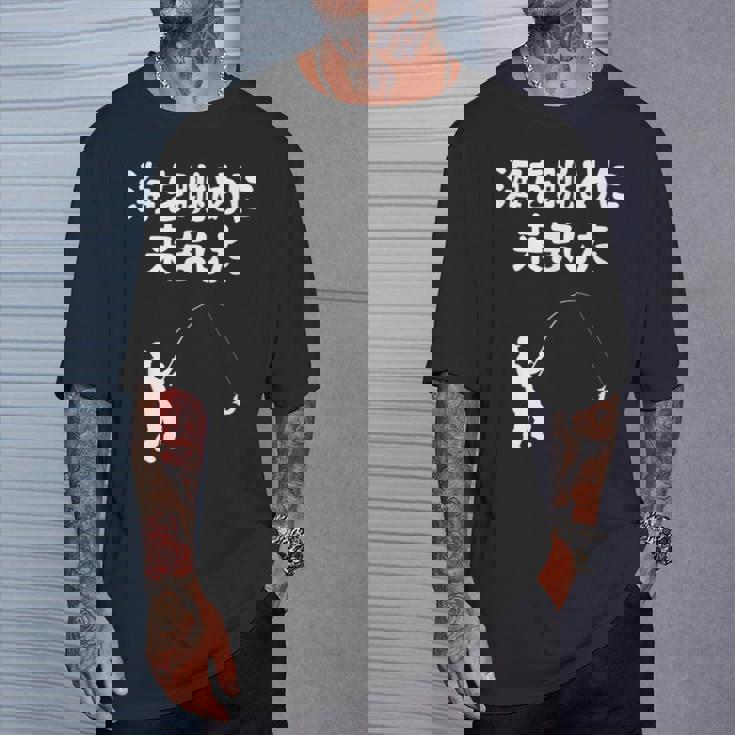 海を眺めに来ました 船釣り 釣り好き 釣り人 海釣り 趣味 おもしろ ネタ ジョーク 趣味釣り 釣り Tシャツ 彼への贈り物