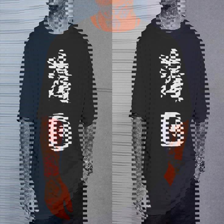 濱田 名字 名前入り 面白tシャツ おもしろ 家族 お揃い ギャグ ネタ ウケ狙い 贈り物 メンズ 面白い Tシャツ 彼への贈り物