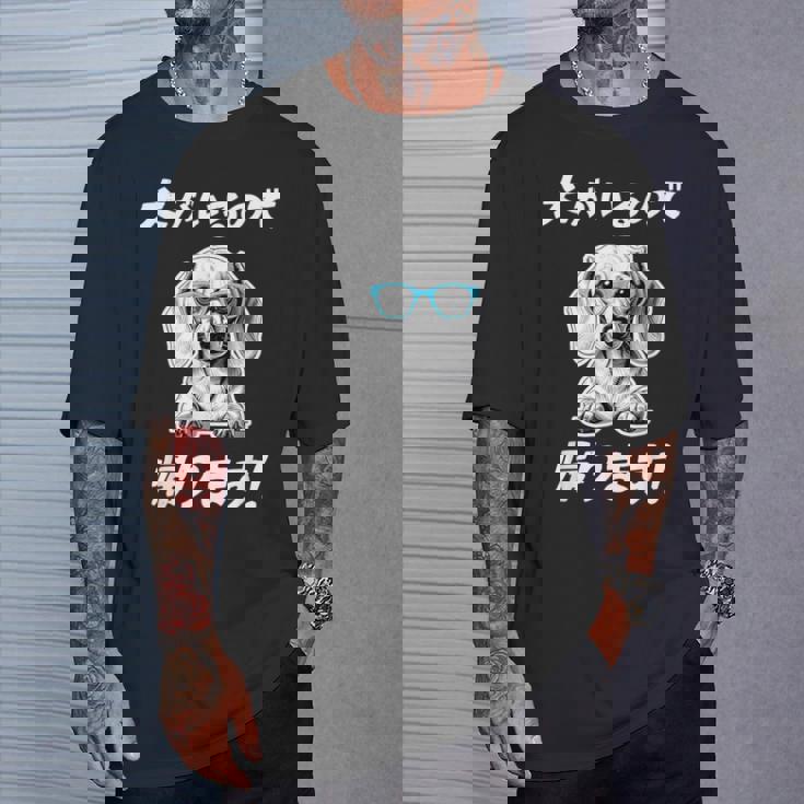 犬がいるので帰る ダックスフンド グッズ 犬好き おもしろ 面白い ネタ 笑える Tシャツ 彼への贈り物