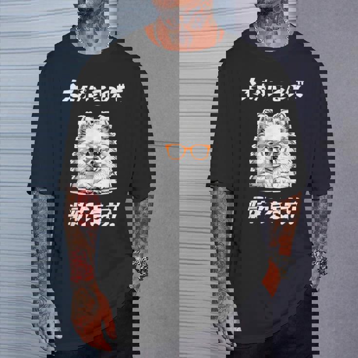 犬がいるので帰る ポメラニアン グッズ 犬好き おもしろ 面白い ネタ 笑える Tシャツ 彼への贈り物