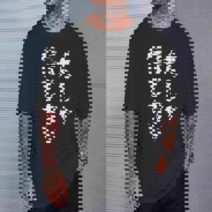 犬しか信じない わんこ 面白いtシャツ 文字入り メンズ おもしろ 服 オリジナル おもしろグッズ 文字tシャツ ネタ Tシャツ 彼への贈り物