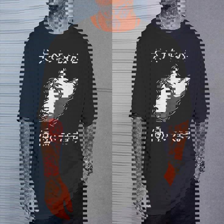 犬のために働いてます 柴犬 しばいぬ 犬好き かわいい おもしろ ギャグ ダジャレ メンズ 半袖 Tシャツ 彼への贈り物