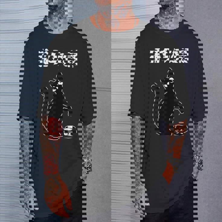 猫の奴隷 おもしろ 猫 文字 面白い ネタ 文字入り おもしろ 笑える ギャグ ウケ狙い お笑い ユーモア ふざけ Tシャツ 彼への贈り物