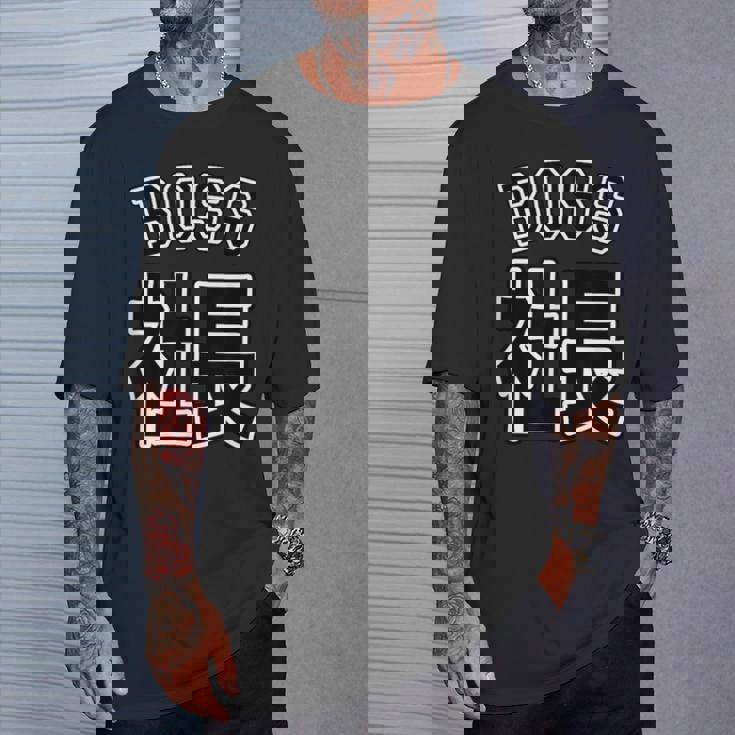 社長 Boss ボス（チームユニフォーム風）【変なデザイン屋さん】文字 面白い ネタ Tシャツ 彼への贈り物