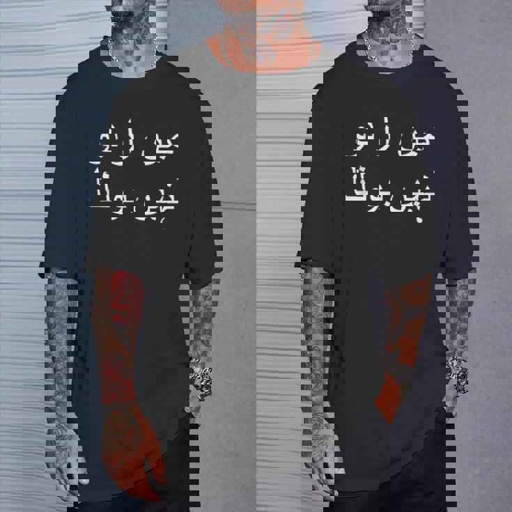 私はウルドゥー語を話せません パキスタン語 パキスタン語 Tシャツ 彼への贈り物