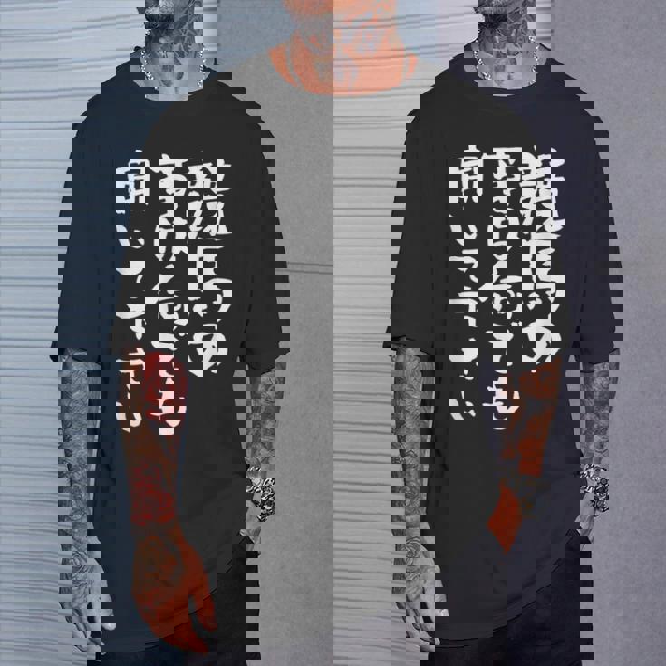 競馬 ワクチン 面白いtシャツ 馬tシャツ レース 馬 おもしろ 面白い 競馬 乗馬 メンズ ネタ Tシャツ 彼への贈り物