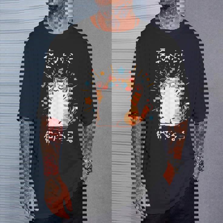 褒めたら伸びる子 面白いtシャツ 猫 文字入り メンズ おもしろ 筆文字 面白い 服 おもしろグッズ 文字 Tシャツ 彼への贈り物