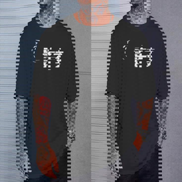 許す 許すな性格の表現 許すなグッズ Tシャツ 彼への贈り物