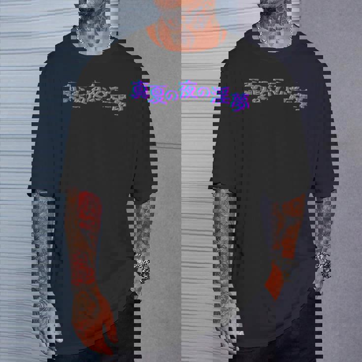 野獣先輩 真夏の夜の淫夢 シグネチャー Tシャツ 彼への贈り物