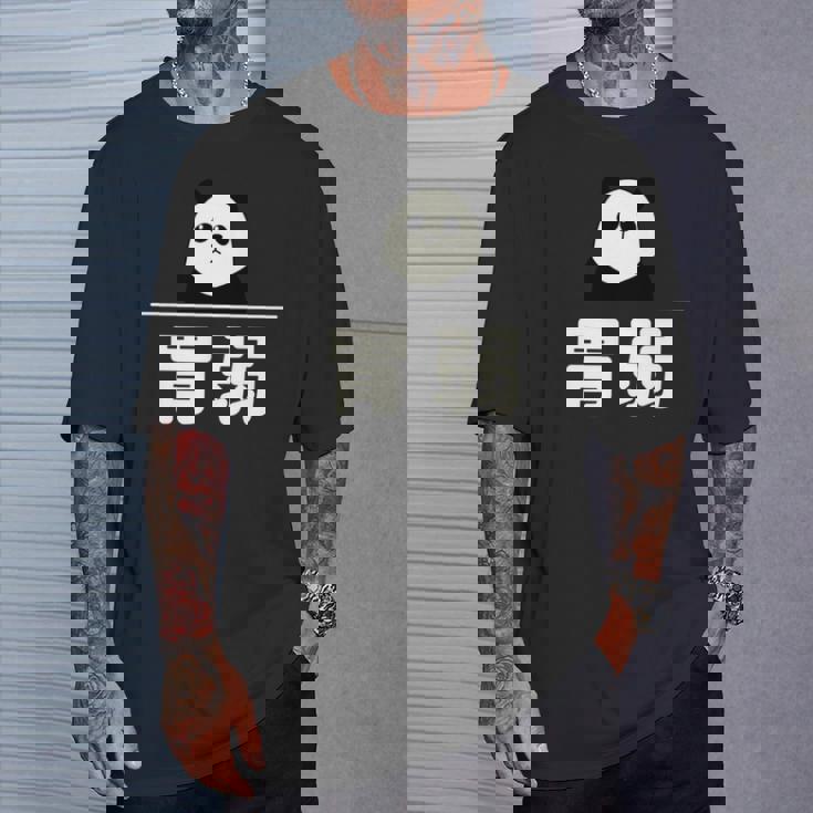 面白い 「胃弱」おもしろギャグ-ジョーク 漢字 胃弱 文字入り 長袖tシャツ Tシャツ 彼への贈り物