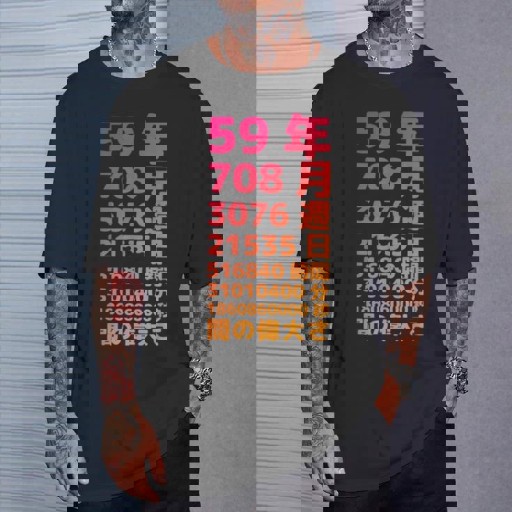 面白い59歳の誕生日の古いメーター 面白い59歳のギフト 女性 男性 面白い電卓 59歳の誕生日のギフト Tシャツ 彼への贈り物