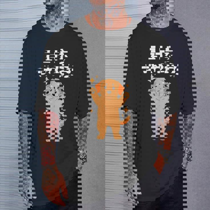 面白いtシャツ ゴールデンレトリバー メンズ 犬好き グッズ かわいい おもしろ 面白い 服 ネタ 子供用 Tシャツ 彼への贈り物