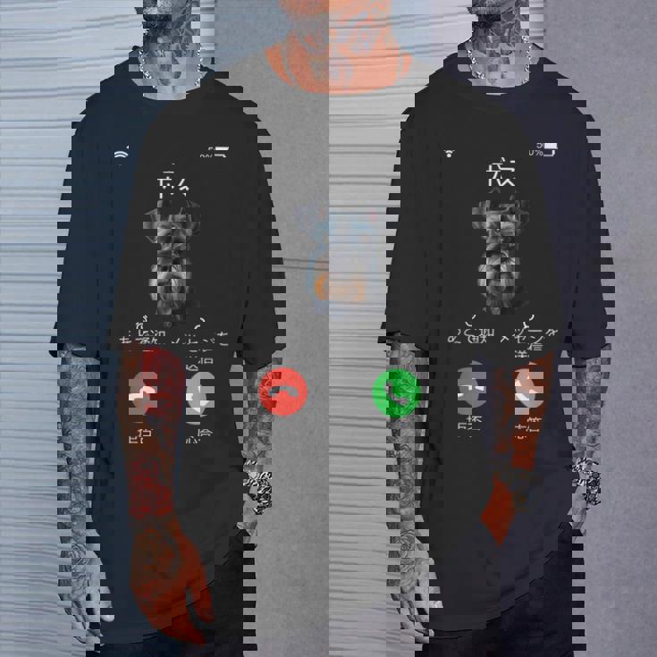 面白いtシャツ シュナウザー 着信 犬 イヌ メンズ グッズ かわいい おもしろ 面白い 服 ネタ Tシャツ 彼への贈り物