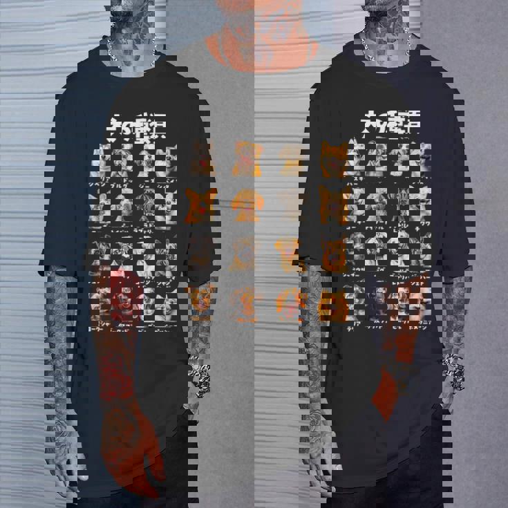 面白いtシャツ 犬 イヌ 犬の種類 わんこ メンズ 犬好き グッズ かわいい 面白い 服 ネタ Tシャツ 彼への贈り物