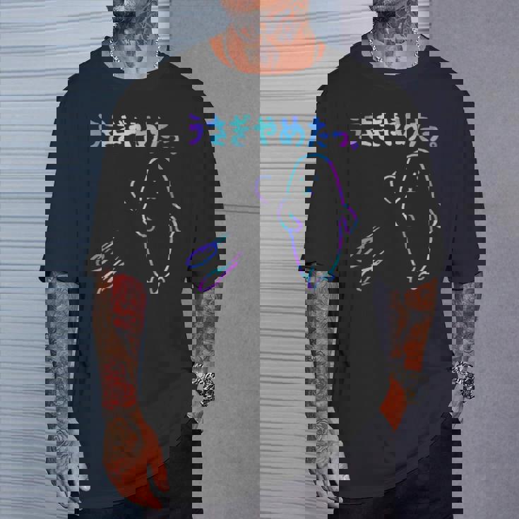 面白いうさぎやめたっ 長袖tシャツ Tシャツ 彼への贈り物