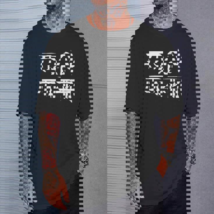 龍体文字『むく』『つる』 Tシャツ 彼への贈り物