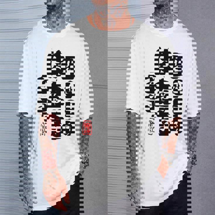 80歳祝い 四回目のはたちです。 傘寿（さんじゅ）誕生日プレゼント 男性 女性 おもしろ 長袖tシャツ Tシャツ 彼への贈り物