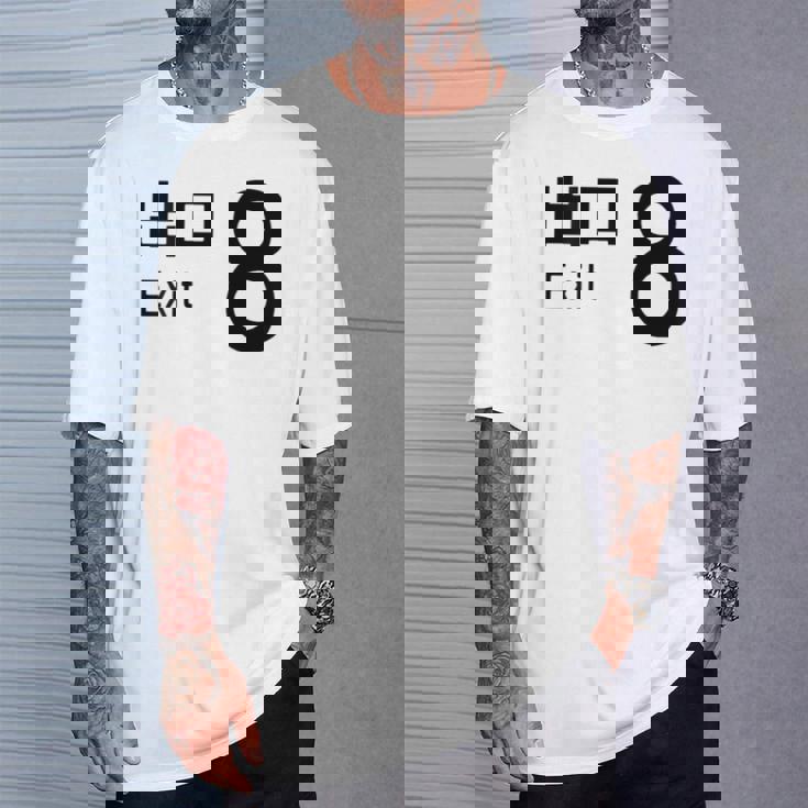 【8番出口】おもしろ 面白い ウケる ふざけ ネタ 笑える 宴会用 文字 言葉 ゲーム Tシャツ 彼への贈り物