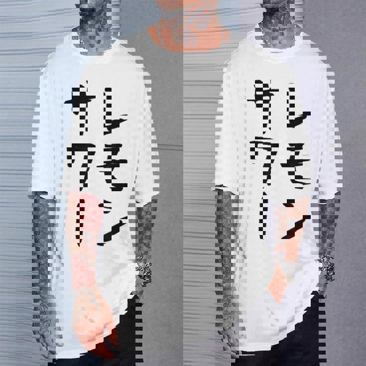 【レモンサワー】ギャグ ネタ ウケ狙い 贈り物 ギフト おもしろ Tシャツ 彼への贈り物