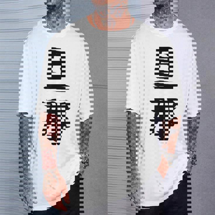 【旦那】結婚祝い ペアルック 夫婦 記念日 バレンタイン ギャグ ネタ ウケ狙い 贈り物 ギフト 面白い おもしろ Tシャツ 彼への贈り物