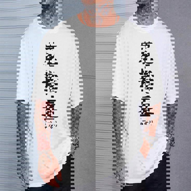 おもしろtシャツ【花粉症】ギャグ ネタ ウケ狙い 贈り物 ギフト Tシャツ 彼への贈り物