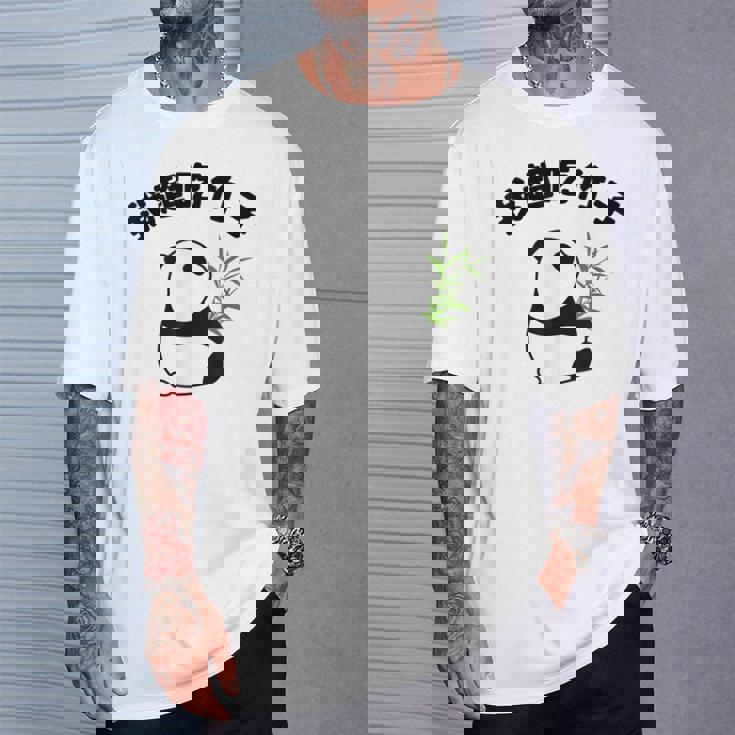 かわいいパンダ 中国風日本語 面白 Tシャツ 彼への贈り物