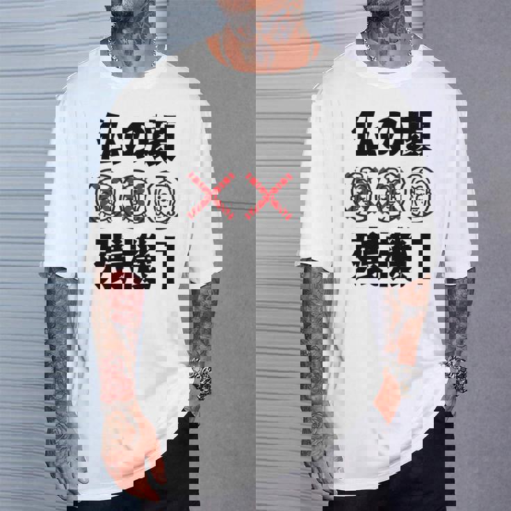 仏の顔残機１ お笑い ジョーク ウケ狙い お笑い好き ギャグ好き ジョーク好き ギャグ おもしろ ネタ 長袖tシャツ Tシャツ 彼への贈り物