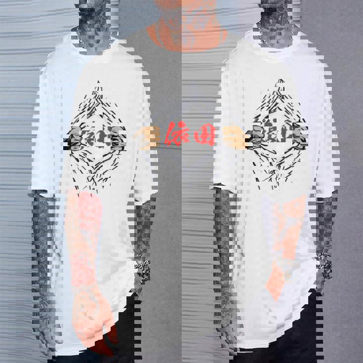 依田 苗字 面白いtシャツ 胸 名前 おもしろ グッズ 服 筆文字 文字 入り 面白い ネタ メンズ Tシャツ 彼への贈り物