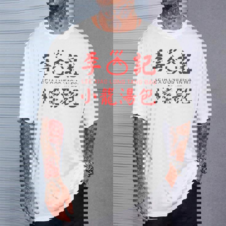 小籠包 台湾 タンパオ 台湾グルメ 台湾好き 豚まん 繁体字中国語 台湾風 台湾雑貨 お土産 Tシャツ 彼への贈り物