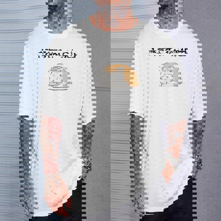 猫 やる気ゼロ 面白 おもしろ ネタ ギャグ かわいい Tシャツ 彼への贈り物