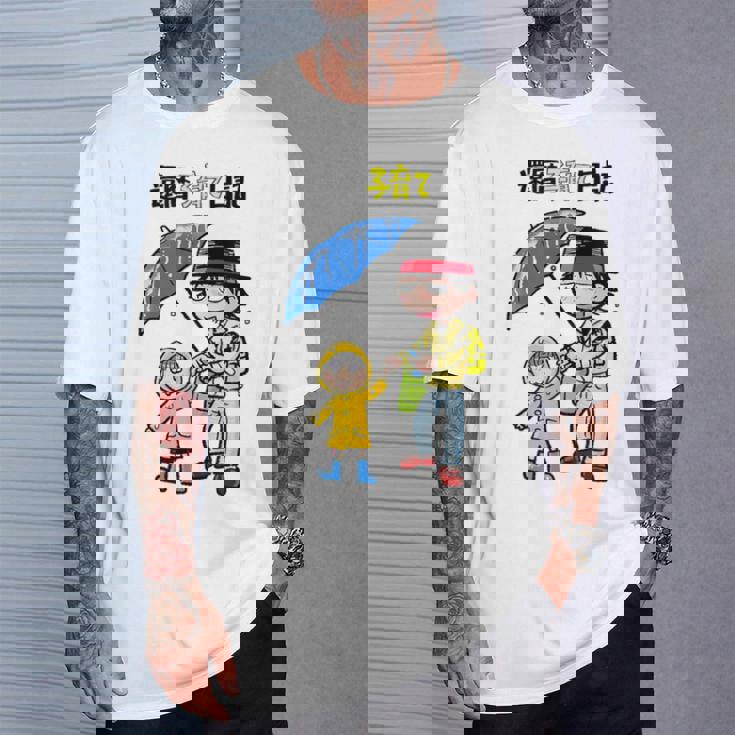 還暦子育て日記② Tシャツ 彼への贈り物