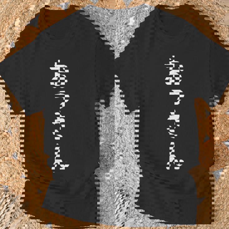 【おっさん】おじさん 中年男 初老 中年 自虐 40代 50代 60代 70代 ネタ ウケ狙い 面白い 文字 おもしろ Tシャツ 高齢者への贈り物