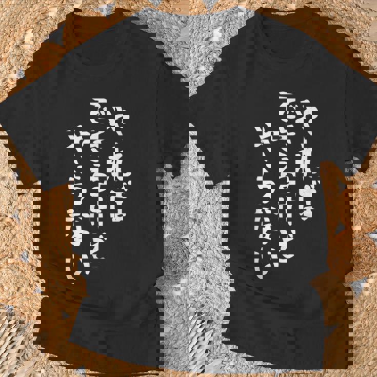 【やればできるけどやらない】ギャグ ネタ ウケ狙い 贈り物 ギフト 面白い 文字 おもしろ Tシャツ 高齢者への贈り物