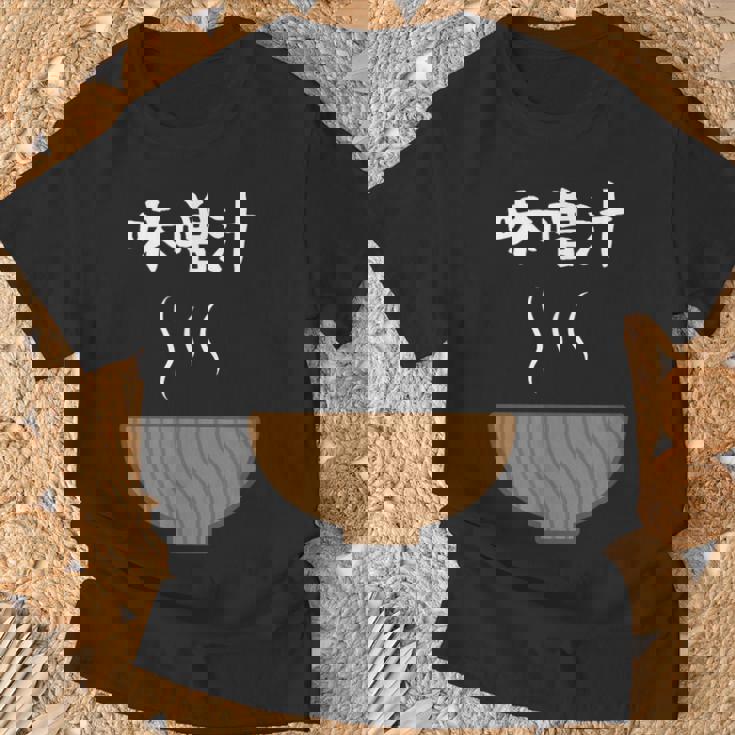 【味噌汁】味噌 豚汁 汁物 お椀 ごはん 目立つ おもしろ 面白い ネタ ウケ狙い 笑える 可愛い 食べ物 ウケる 変な Tシャツ 高齢者への贈り物