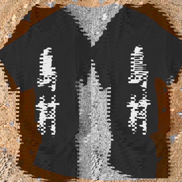 【島村】苗字 名字 家族お揃い ギャグ ネタ ウケ狙い 面白い 名前 おもしろ 長袖tシャツ Tシャツ 高齢者への贈り物