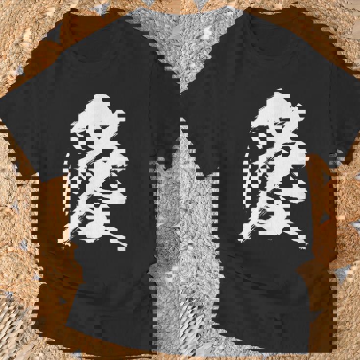 【愛】一文字 漢字 日本語 毛筆 書道 筆文字 言葉 和柄 日本 かっこいい お土産 海外 おもしろ 面白い 文字入り Tシャツ 高齢者への贈り物