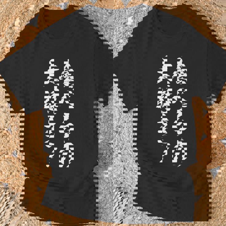 【食べるの大好き】大食い デブ 食べたい 食べ物 定食 大盛り 面白い 文字 おもしろ 笑える ギャグ ネタ ウケ狙い 長袖tシャツ Tシャツ 高齢者への贈り物