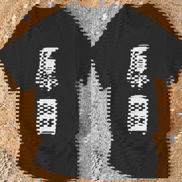 おもしろtシャツ【原田】名字 家族お揃い ギャグ ネタ ウケ狙い 贈り物 ギフト Tシャツ 高齢者への贈り物